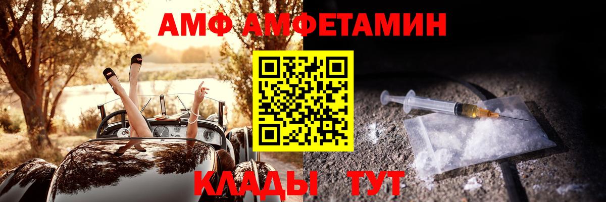Амфетамин Premium Югорск