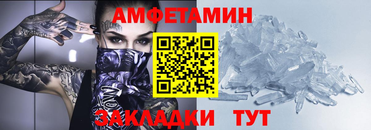АМФ 97%  АМФЕТАМИН  Югорск  Вход с VPN 