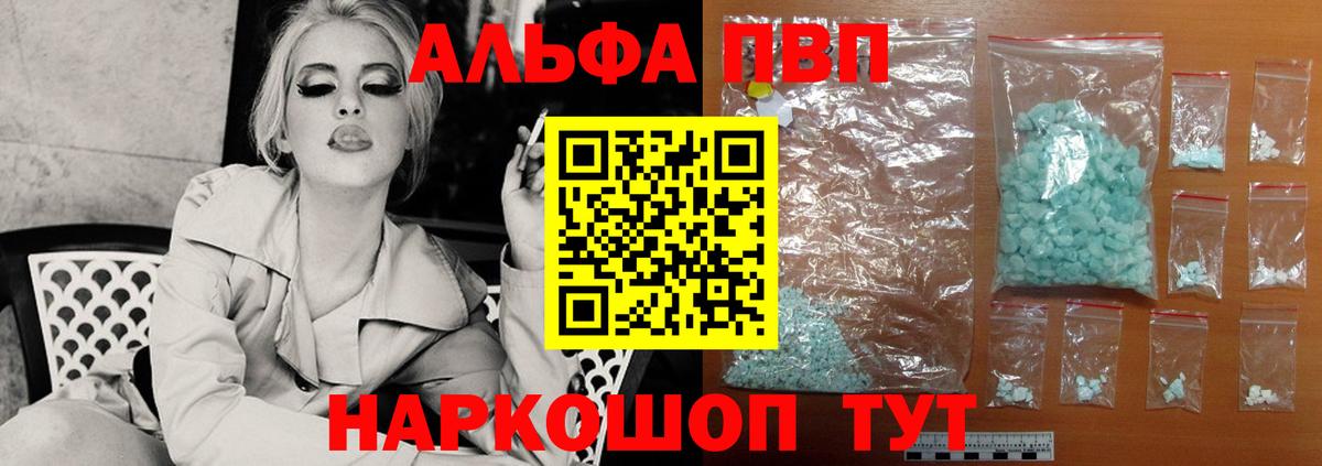 Alpha-PVP VHQ  Альфа ПВП СК  Вход с VPN  Альфа ПВП  А ПВП мука  Югорск 