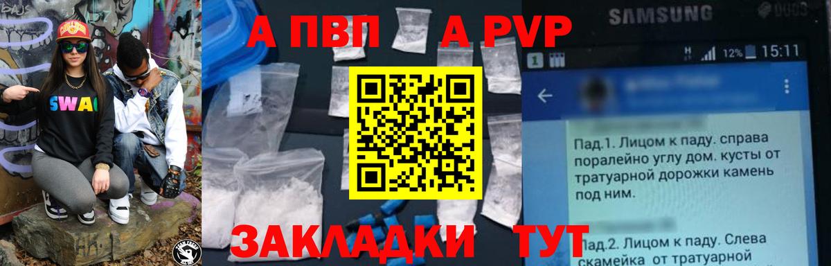 А ПВП VHQ Югорск