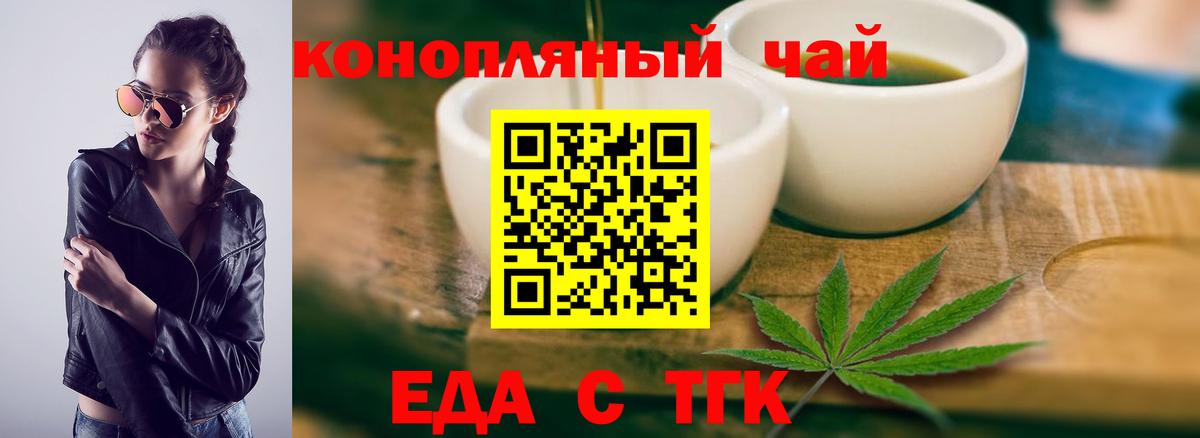 Печенье с ТГК марихуана  Вход с VPN  Югорск 