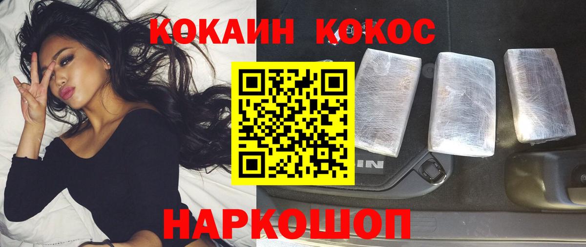 Югорск  Cocaine Колумбийский  Вход с VPN 