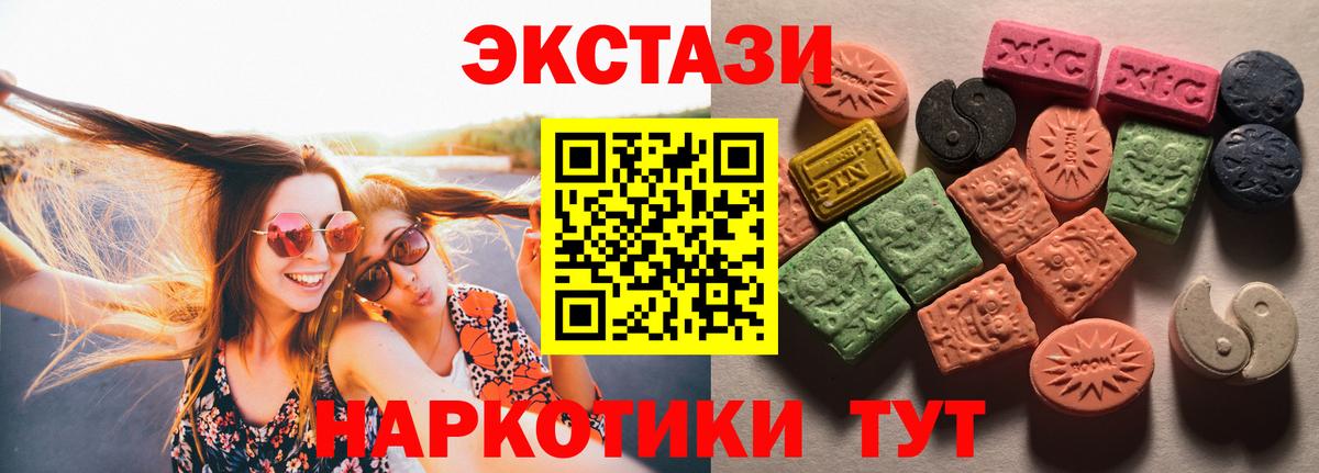 Экстази VHQ Югорск