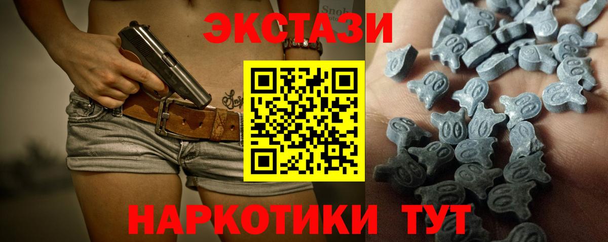 Экстази круглые  Вход с VPN  Югорск  ЭКСТАЗИ  Ecstasy Cube 