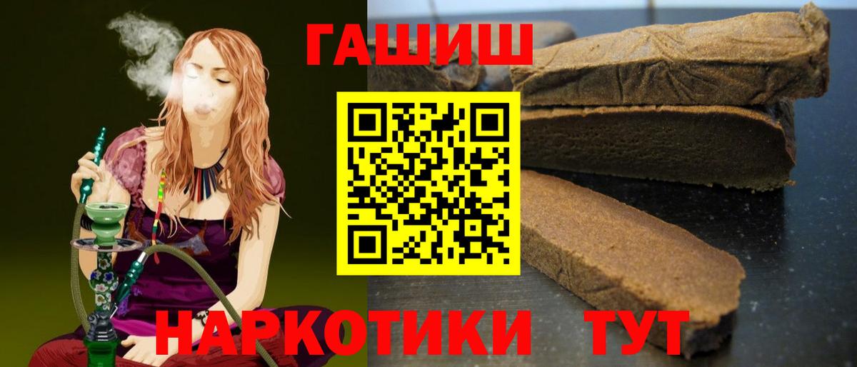 ГАШ hashish Югорск