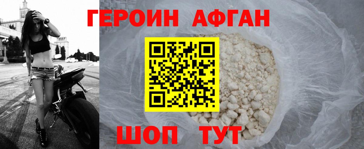 Героин гречка Югорск