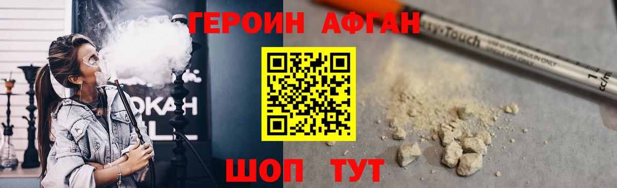 ГЕРОИН  Вход с VPN  Югорск  Героин белый 