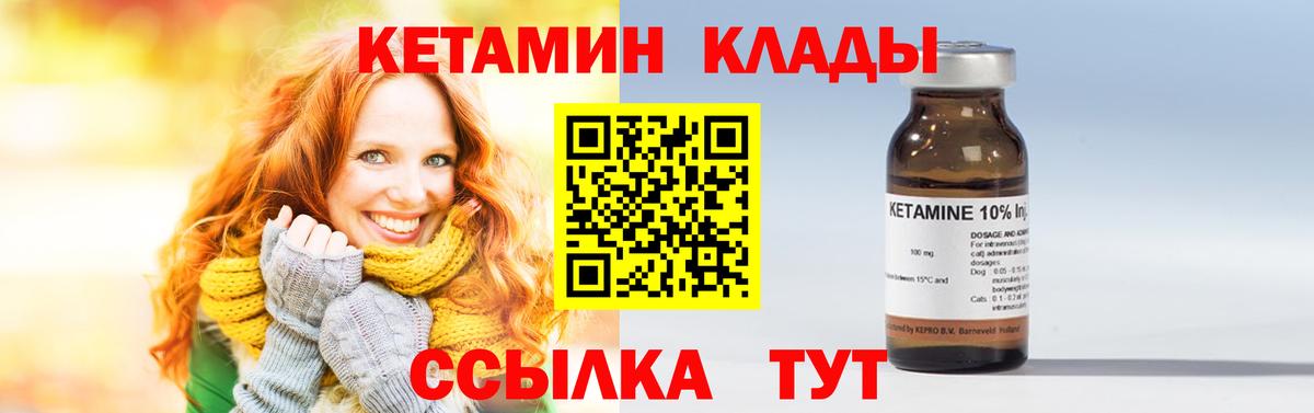 Югорск  КЕТАМИН ketamine  Вход с VPN 
