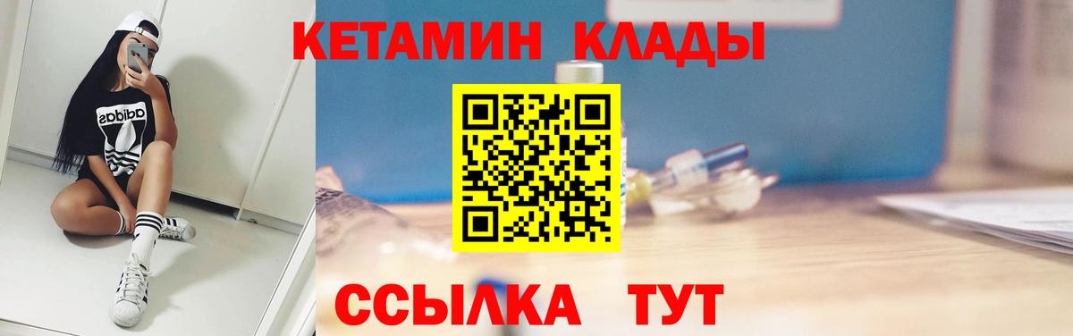 КЕТАМИН ketamine Югорск