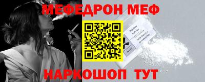 меф Конаково