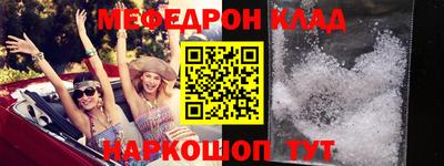 меф Конаково