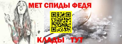 меф Конаково