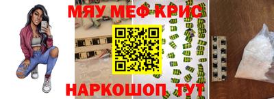 меф Конаково