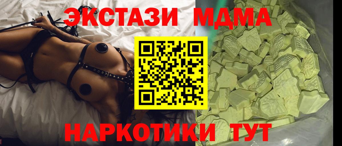 MDMA Molly  МДМА crystal  Вход с VPN  Югорск 