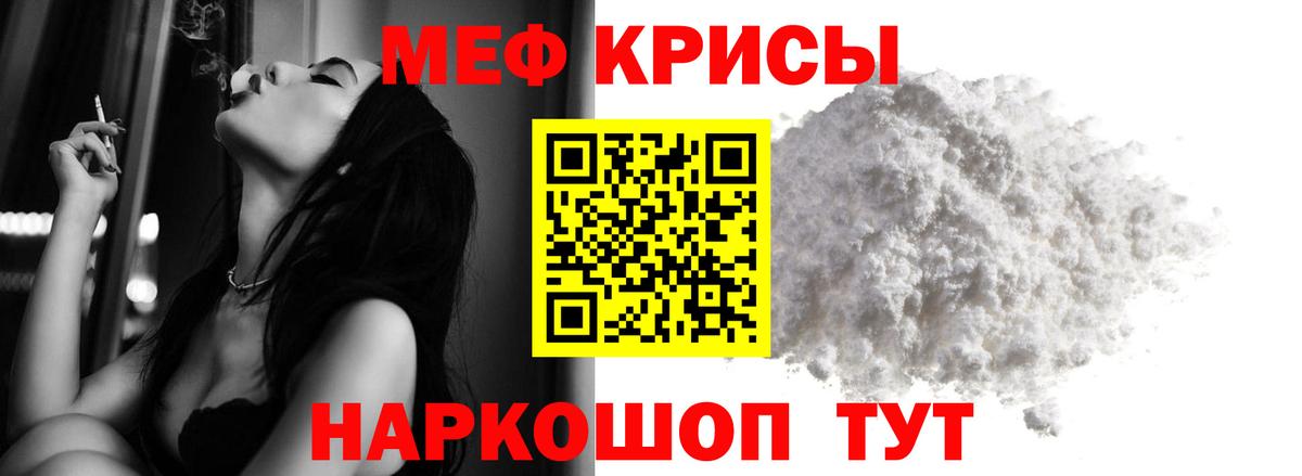 МЯУ-МЯУ  Мефедрон 4 MMC  Вход с VPN  Югорск  МЯУ-МЯУ мяу мяу 