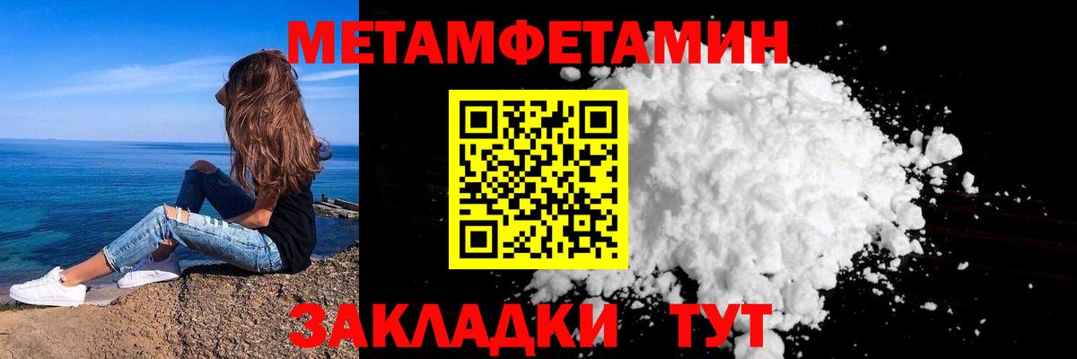 МЕТАМФЕТАМИН мет Югорск