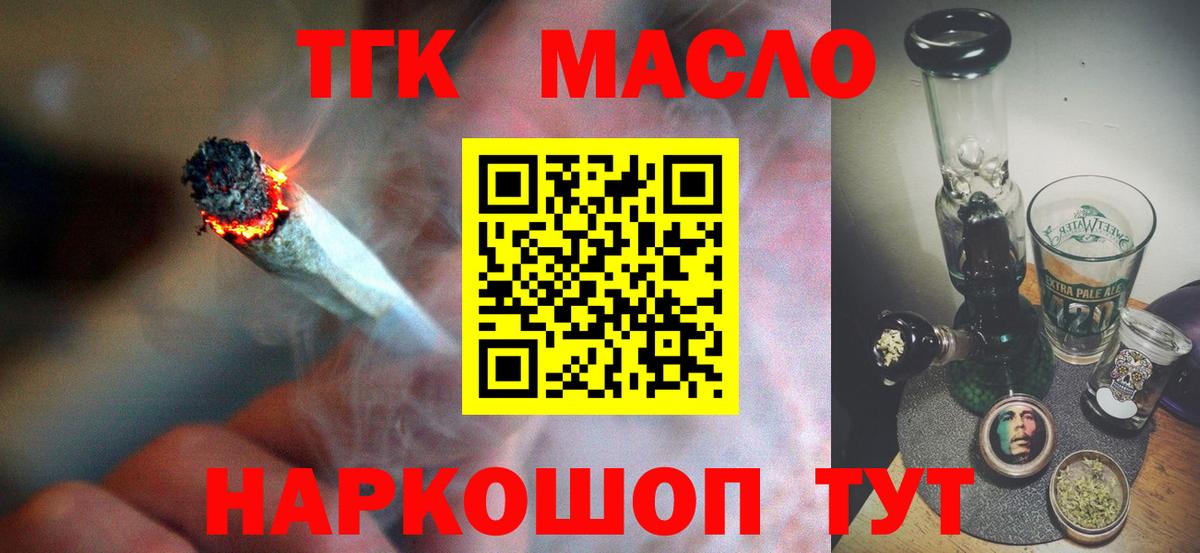 Дистиллят ТГК гашишное масло Югорск